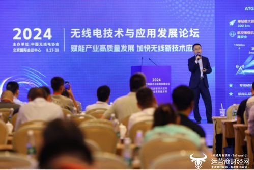 中興通訊以5G R產(chǎn)品方案引領(lǐng)未來 亮相2024無線電技術(shù)與應(yīng)用發(fā)展論壇