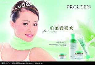 化妝品PSD素材免費下載 提升廣告創(chuàng)意的利器