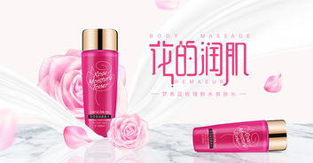 化妝品 美與科學(xué)的藝術(shù)